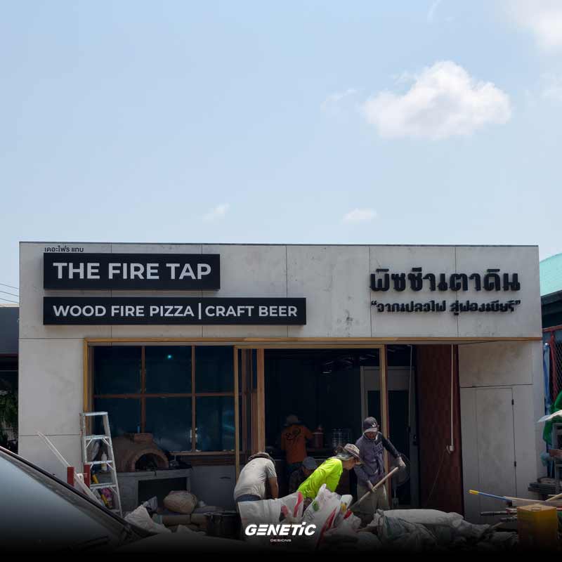 ภาพมุมกว้างป้ายหน้าร้าน THE FIRE TAP และพิซซ่าเตาดิน ปากเกร็ด นนทบุรี