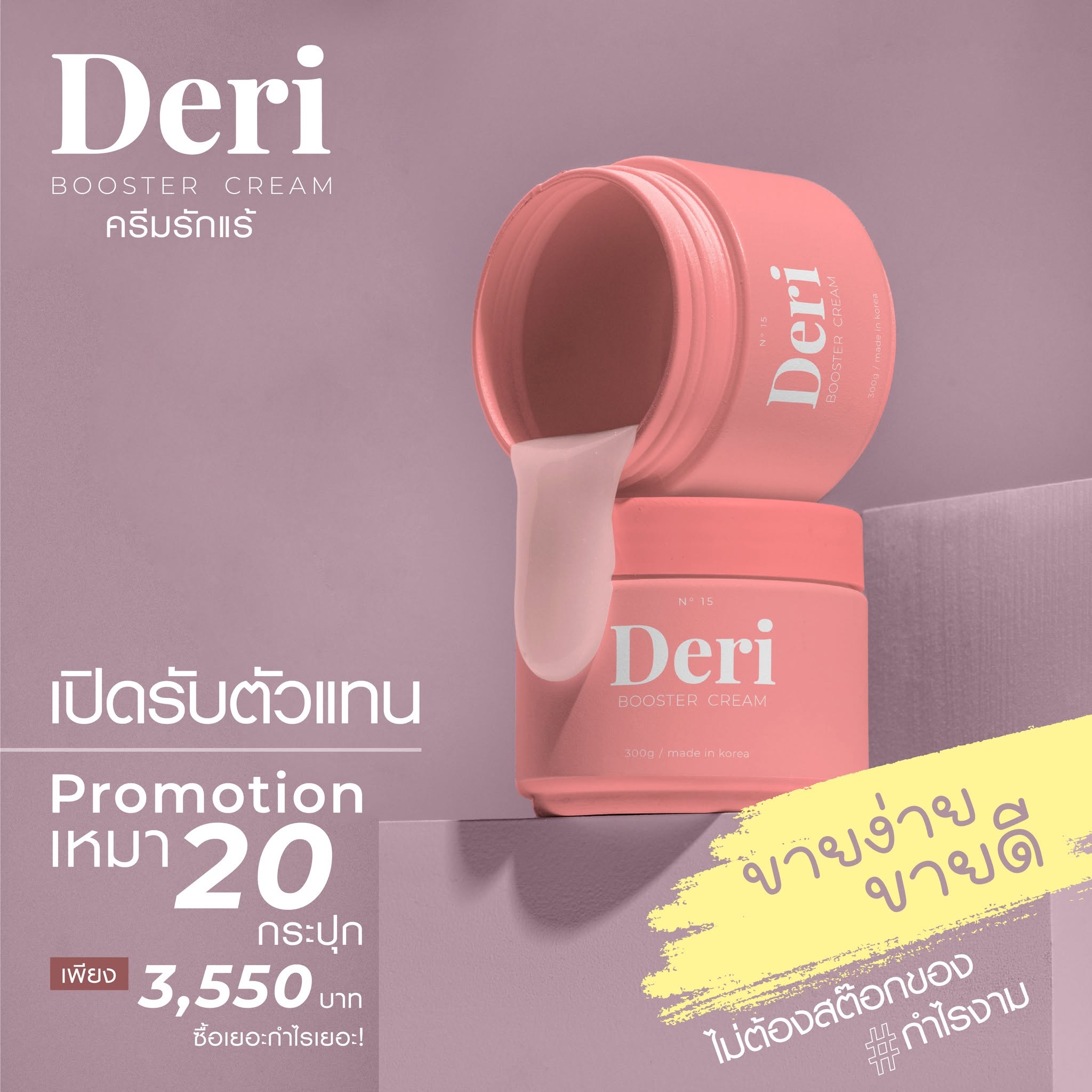 ผลงานออกแบบ Genetic Design 8