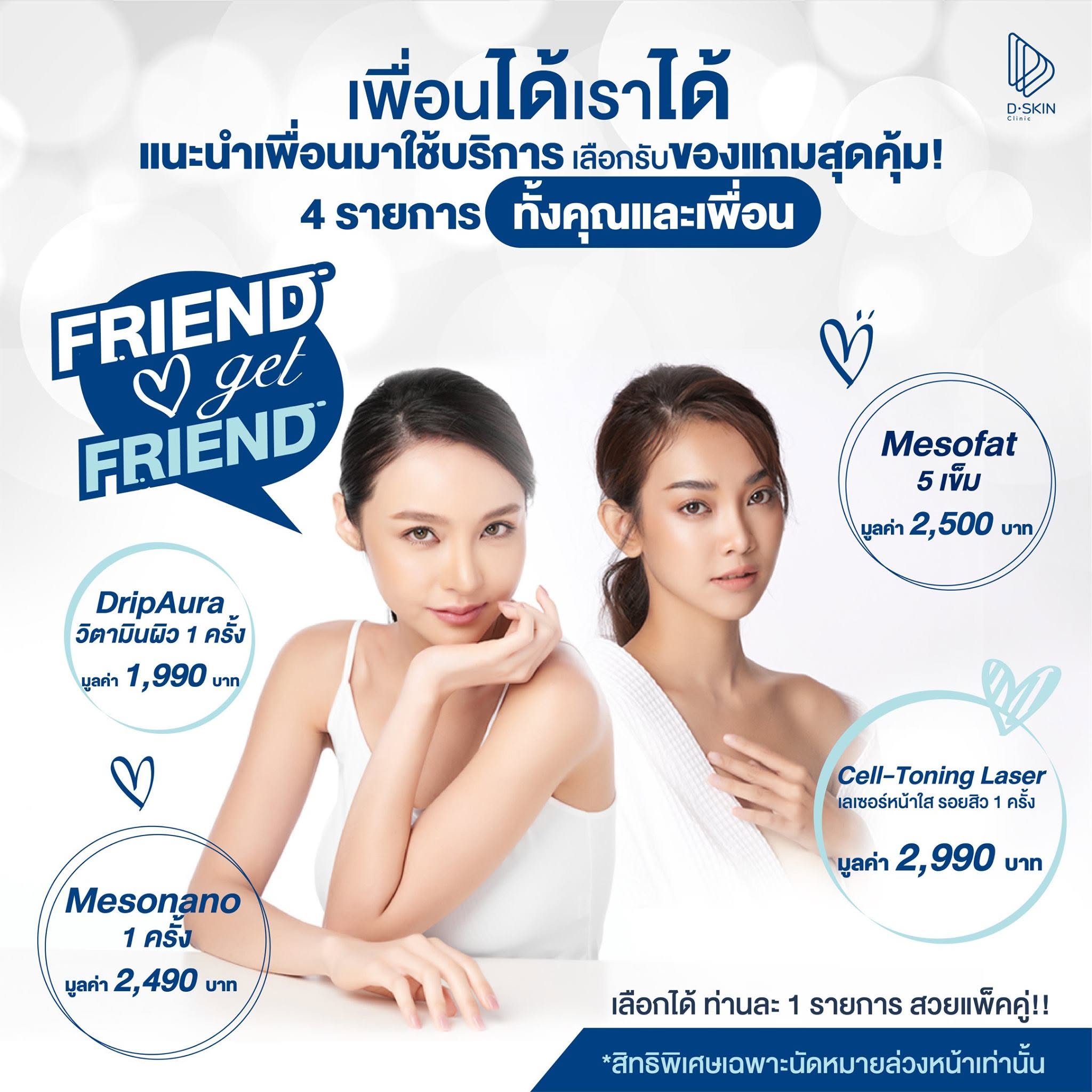 ผลงานออกแบบ Genetic Design 9