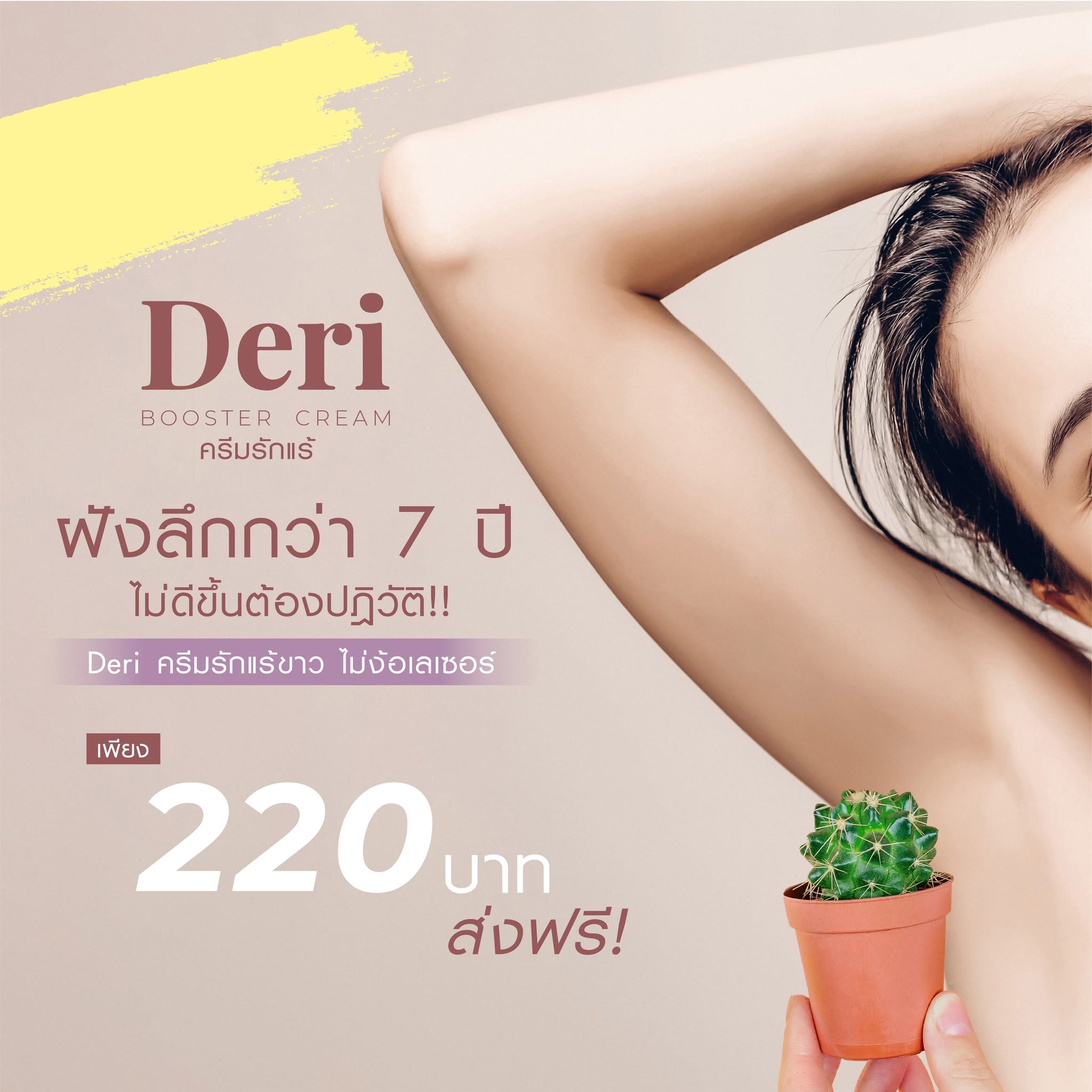 ผลงานออกแบบ Genetic Design 28
