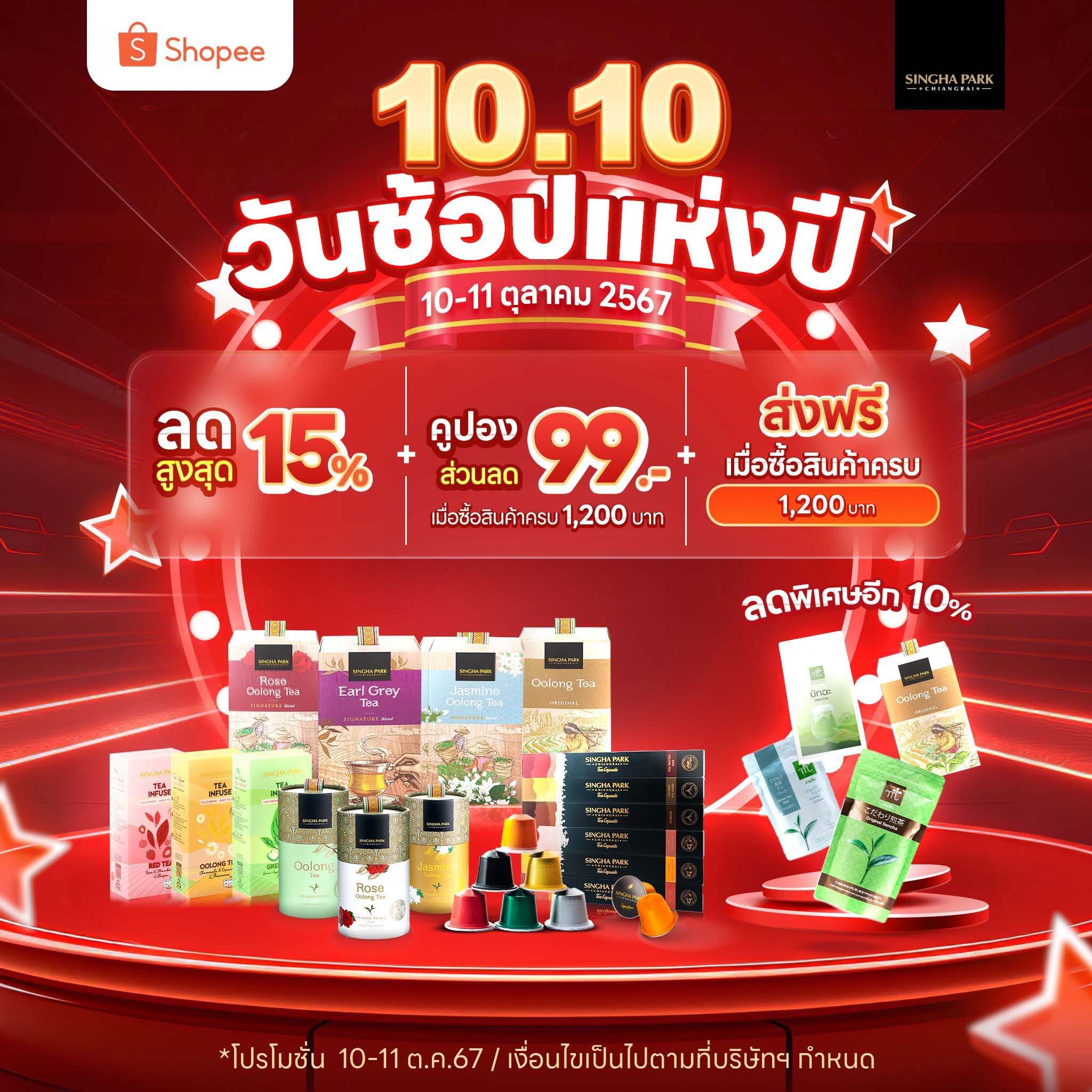 ผลงานออกแบบ Genetic Design 14