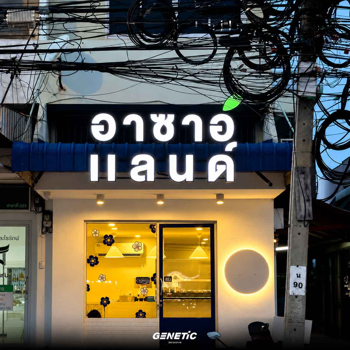 ป้ายอักษรไฟ " อาซาอิแลนด์ "