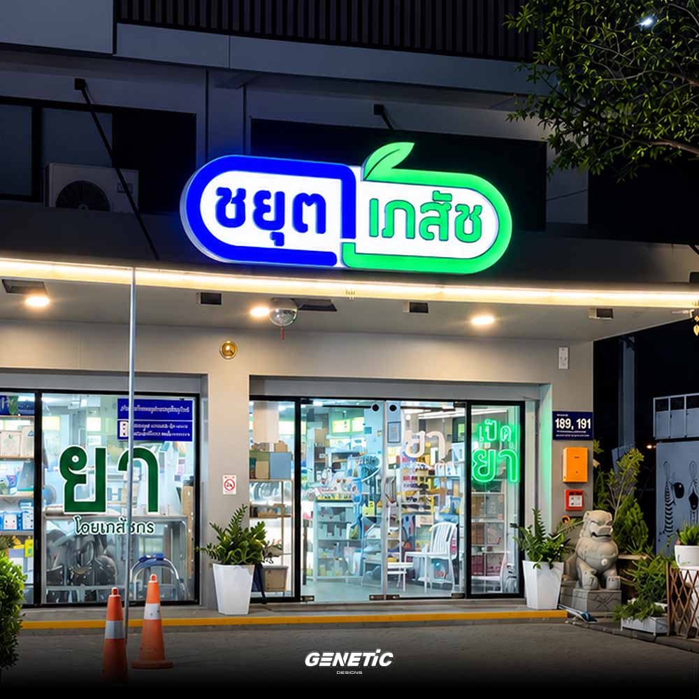 งานตกแต่งไฟภายใน